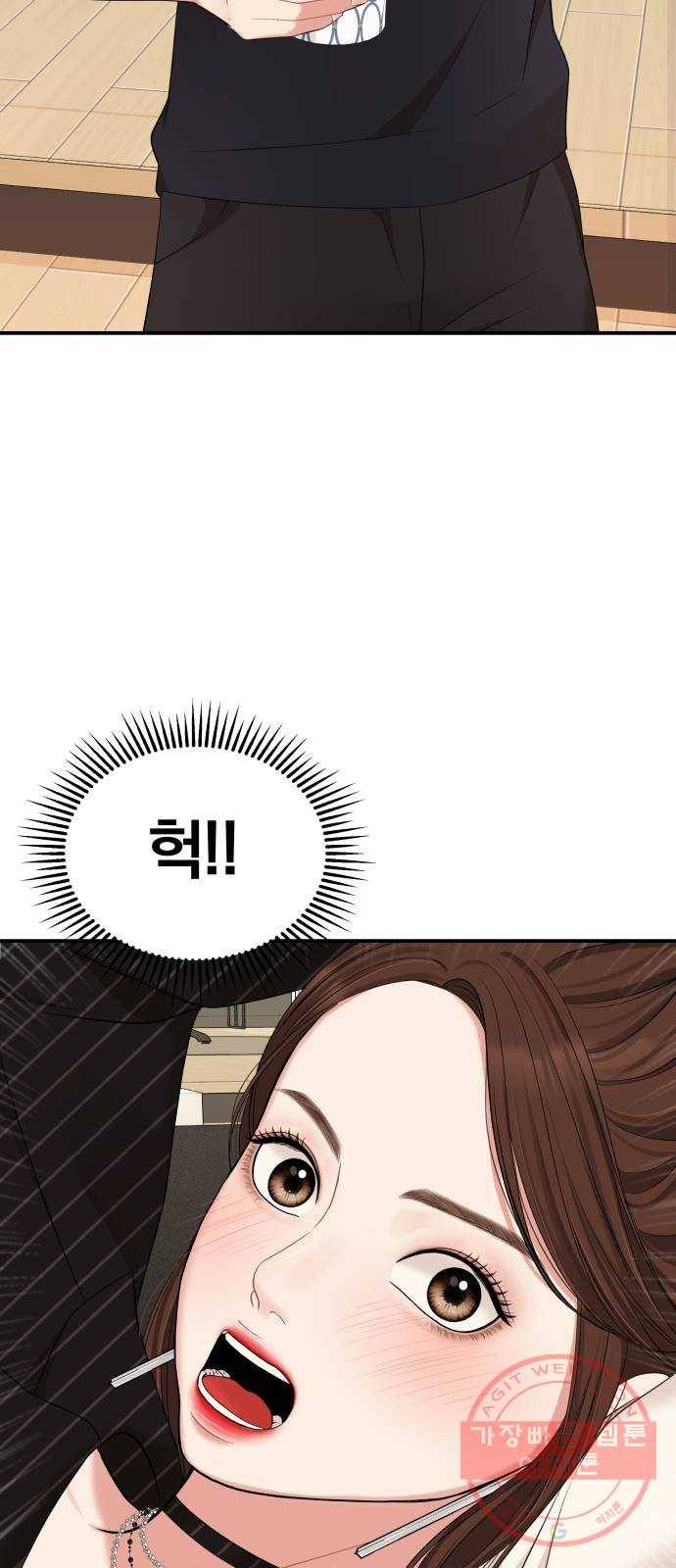 별을 삼킨 너에게 58화 74