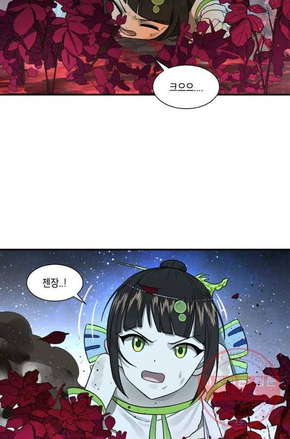 수련만 삼천년 146화 4