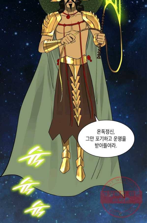 수련만 삼천년 146화 7