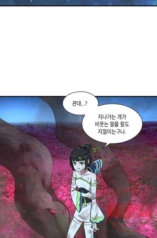 수련만 삼천년 146화 8