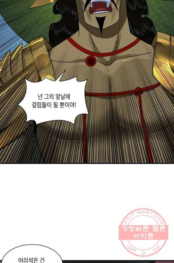 수련만 삼천년 146화 11
