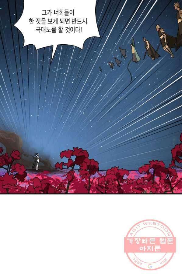 수련만 삼천년 146화 13