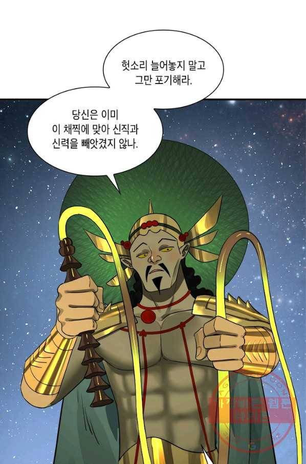 수련만 삼천년 146화 14