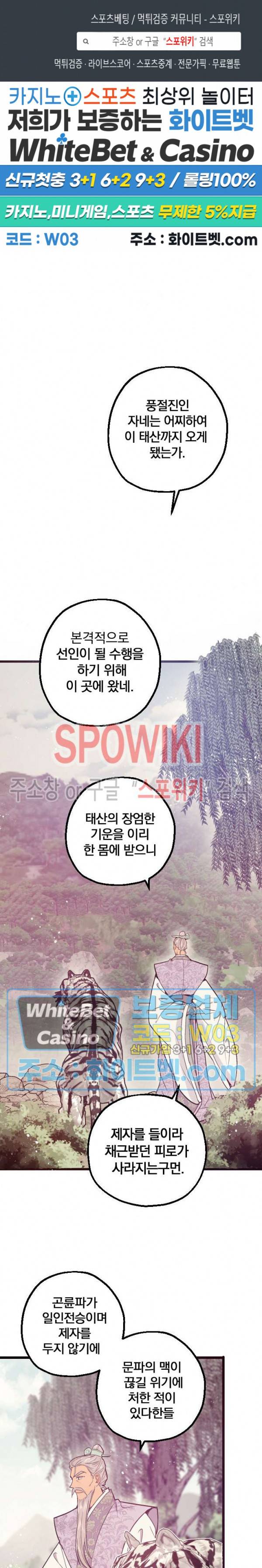 소백전 16화 1
