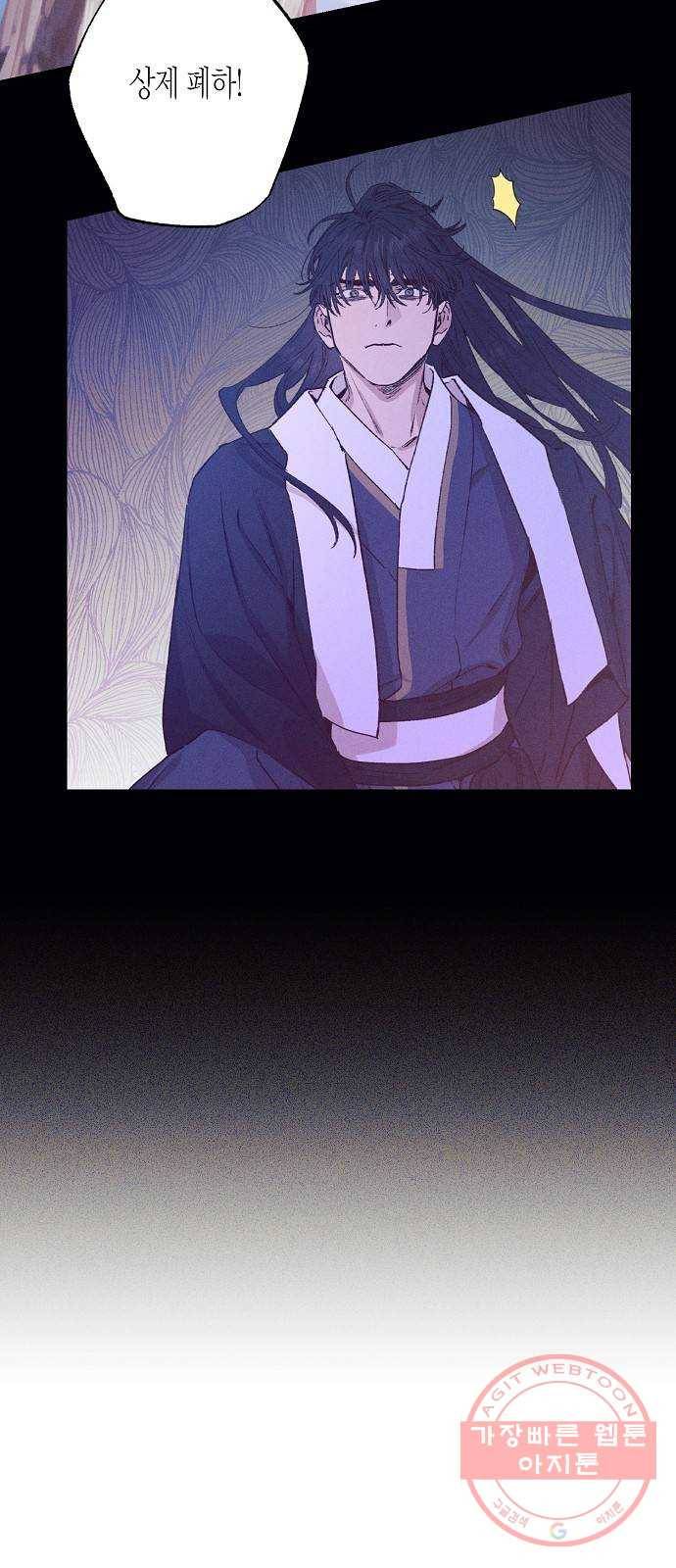온새미로 42화 2