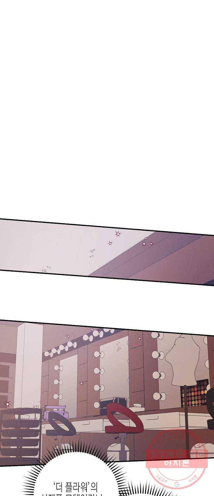 온새미로 42화 4