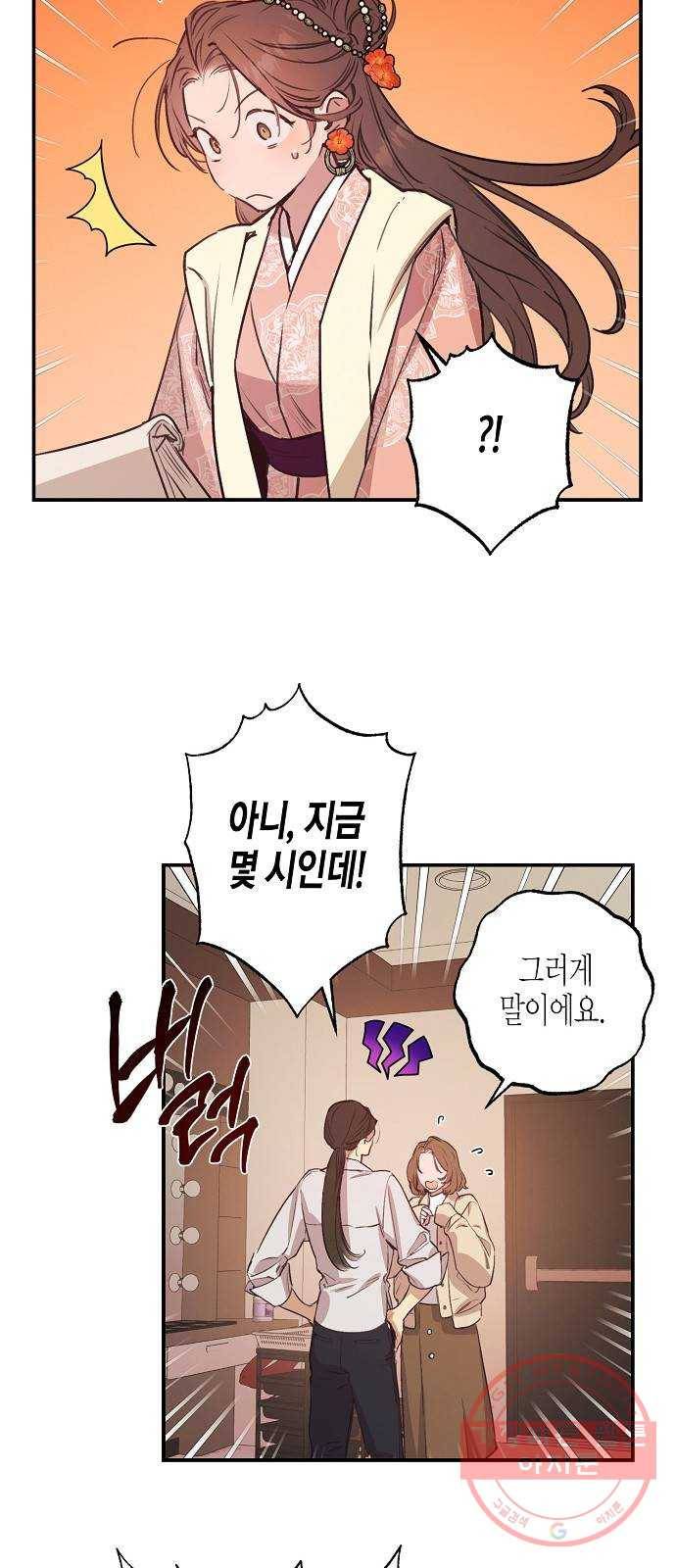 온새미로 42화 6