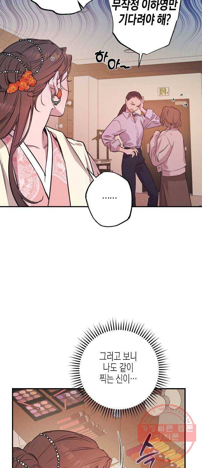온새미로 42화 8