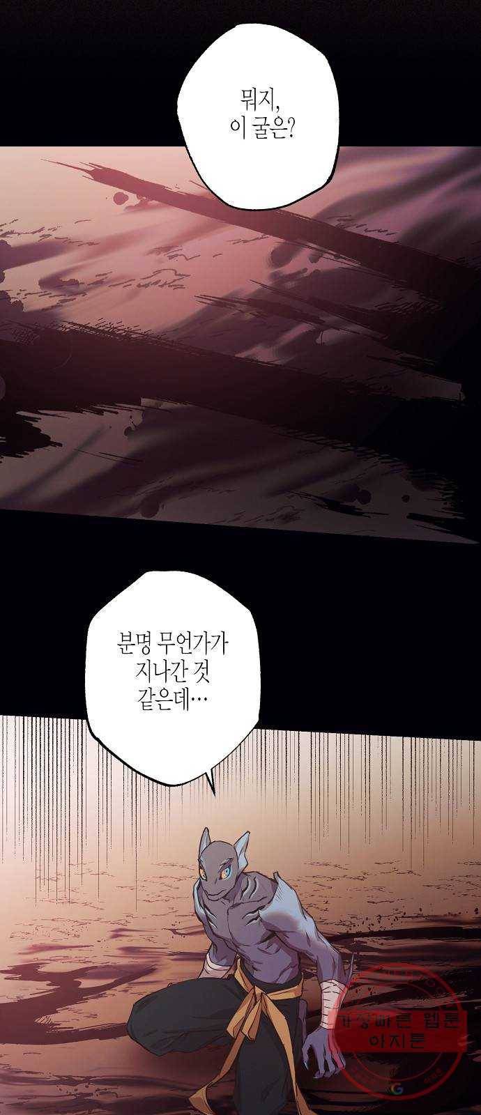 온새미로 42화 15