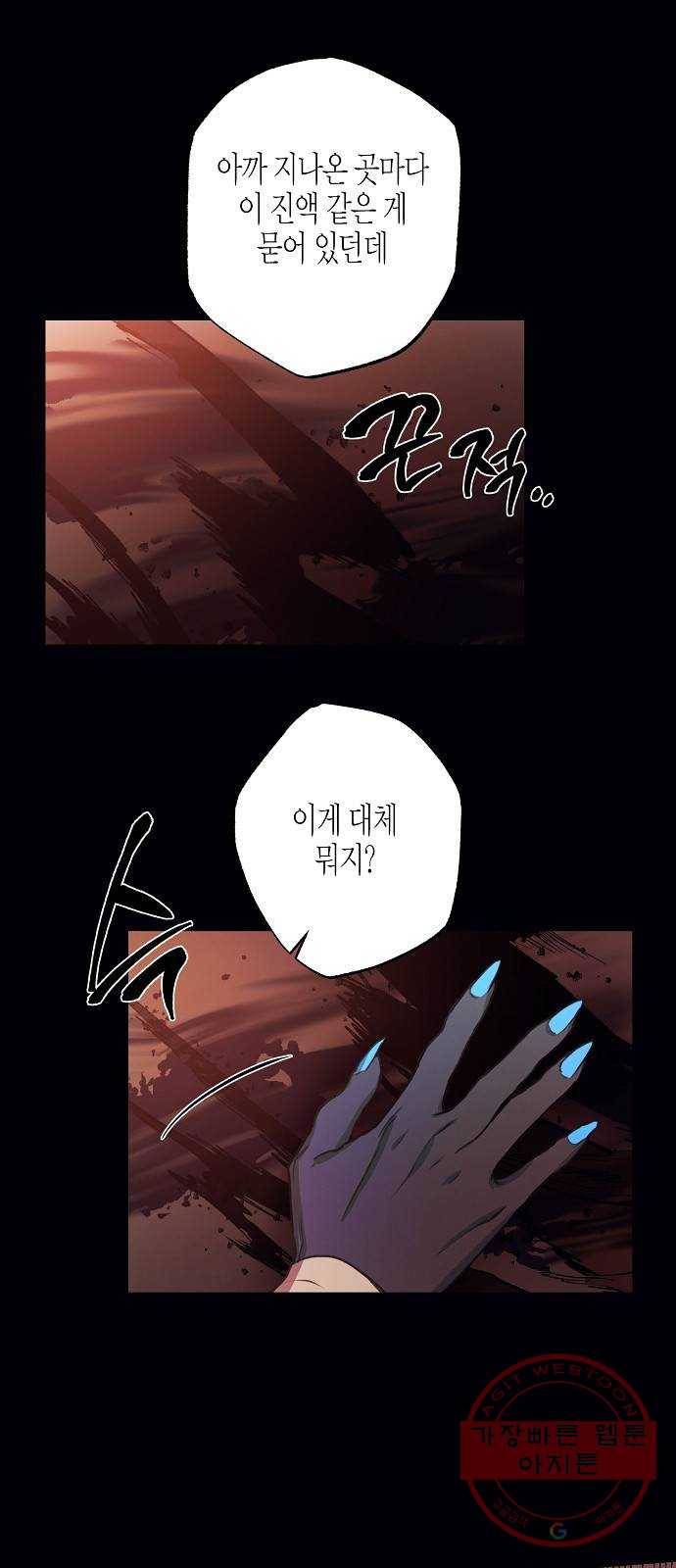 온새미로 42화 17