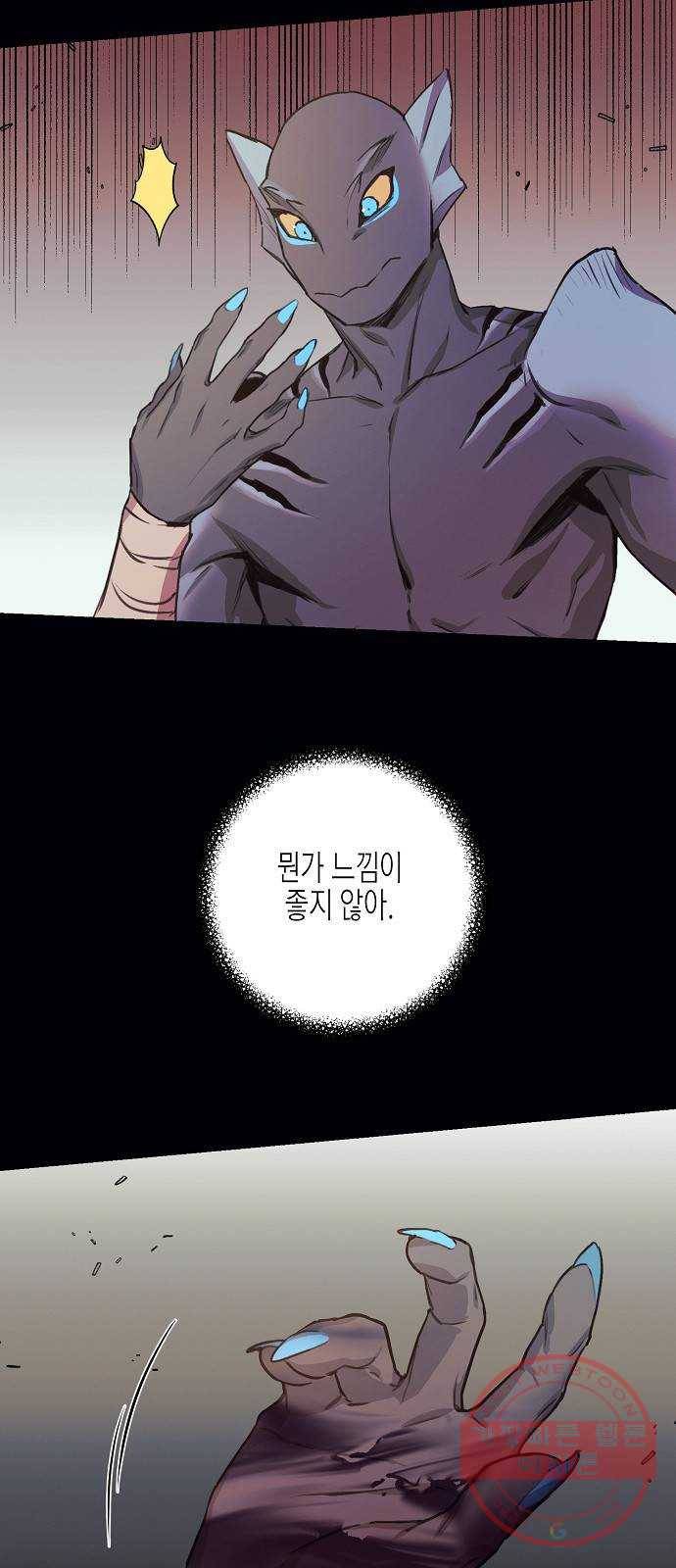 온새미로 42화 18