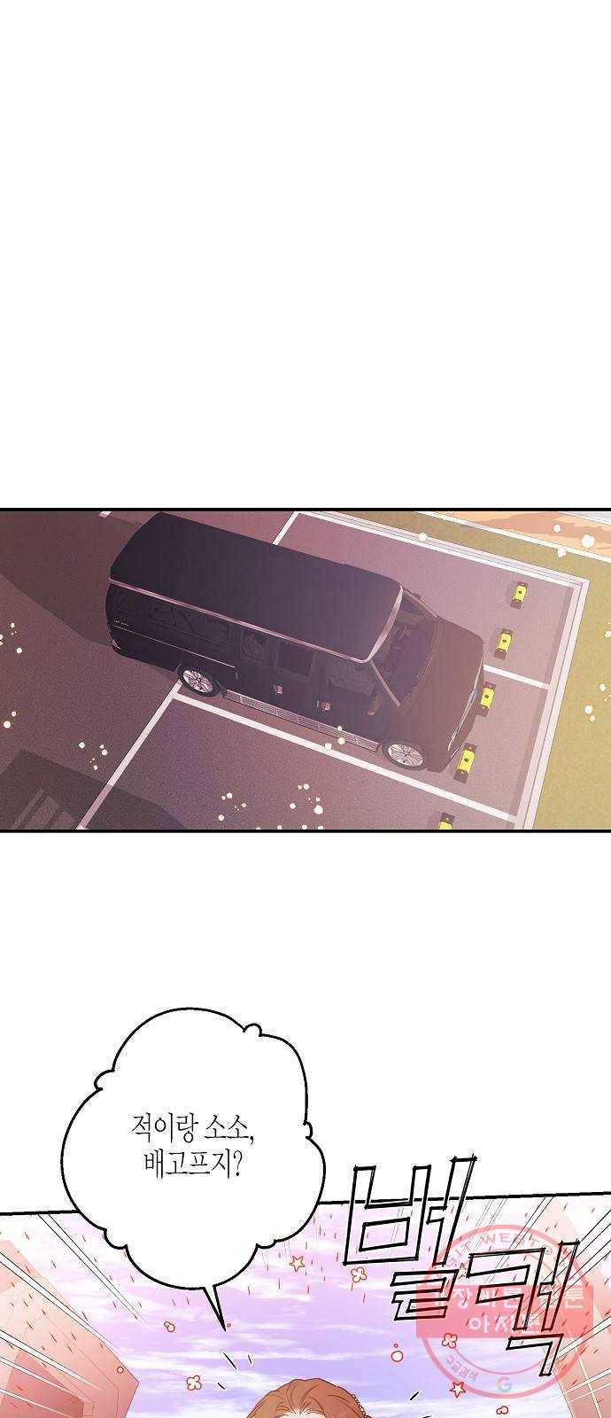 온새미로 42화 20