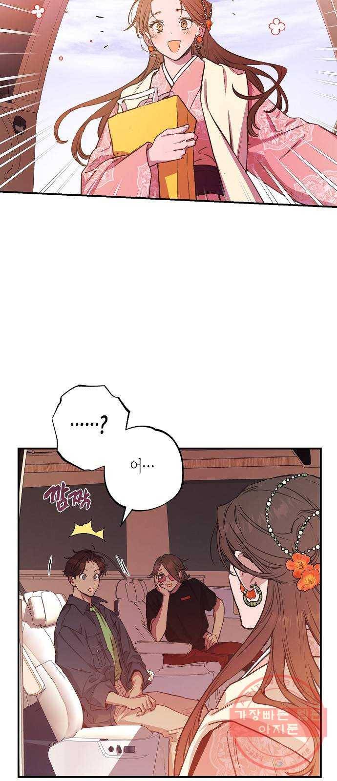 온새미로 42화 21
