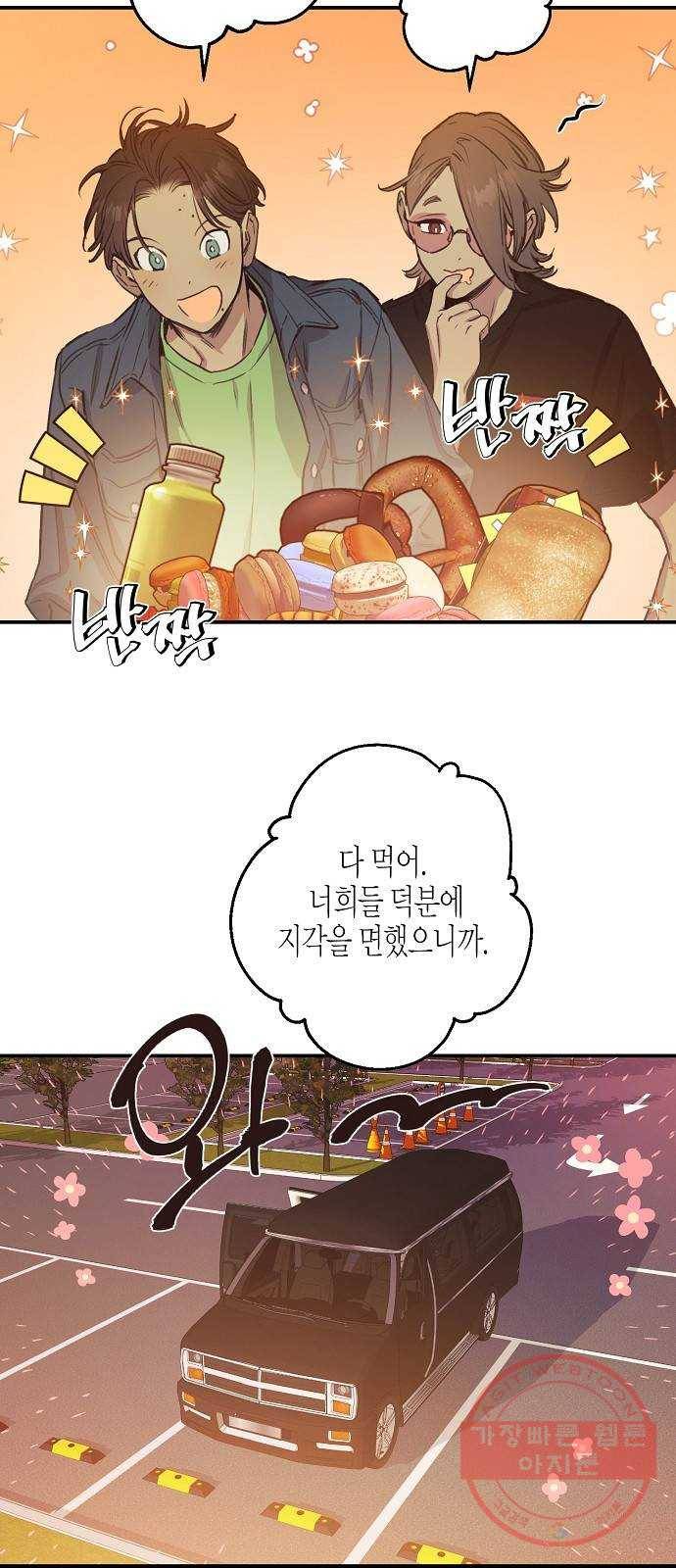 온새미로 42화 23