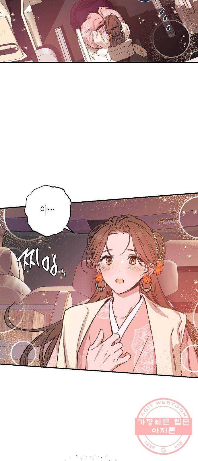 온새미로 42화 31