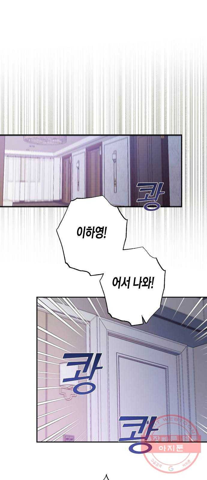 온새미로 42화 33