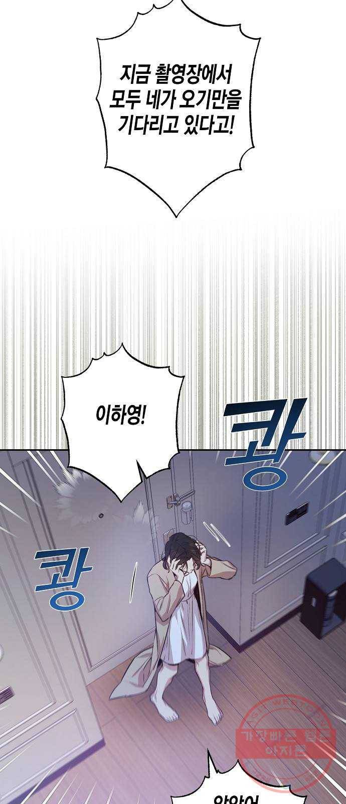 온새미로 42화 34