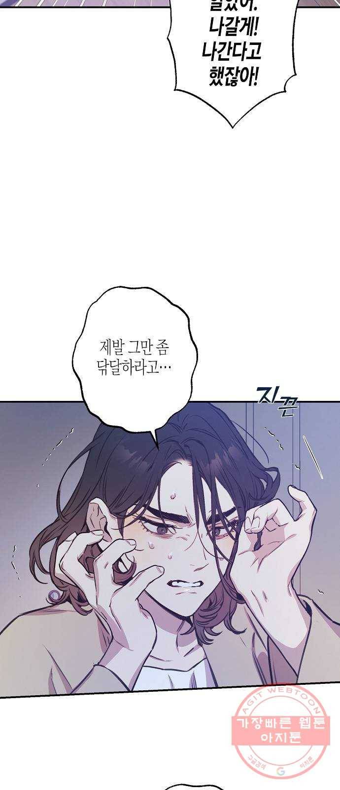 온새미로 42화 35
