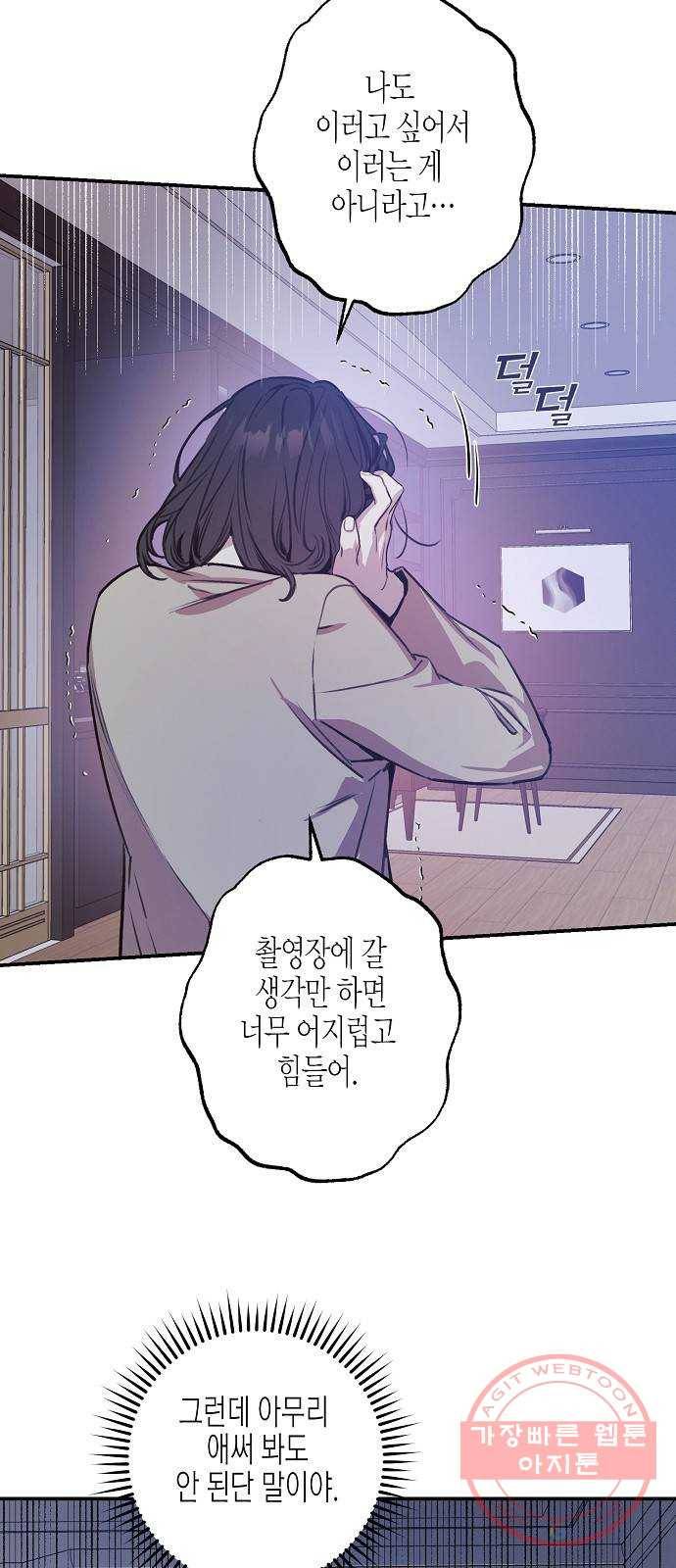 온새미로 42화 36