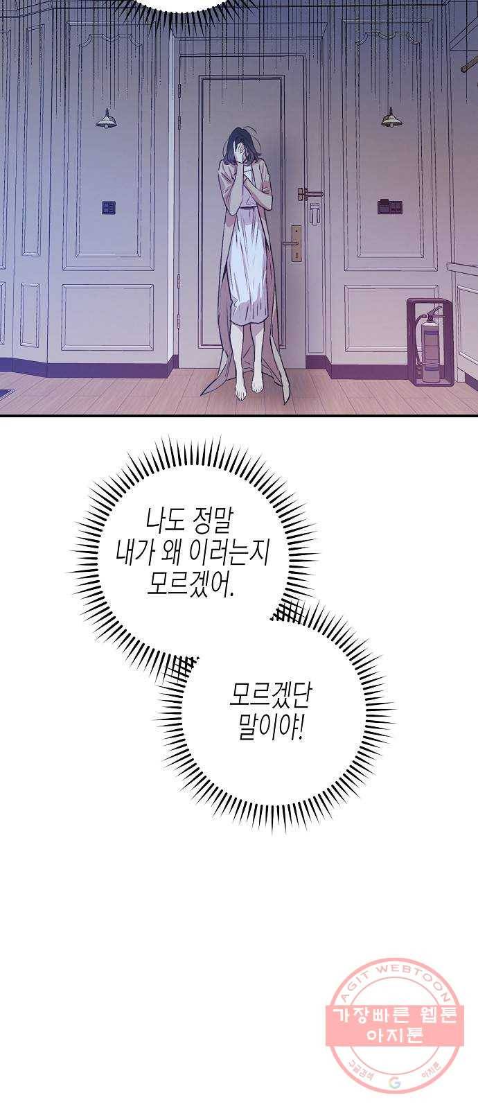 온새미로 42화 37