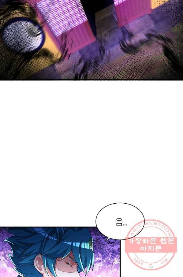 이세계에서 만렙 찍기 73화 5