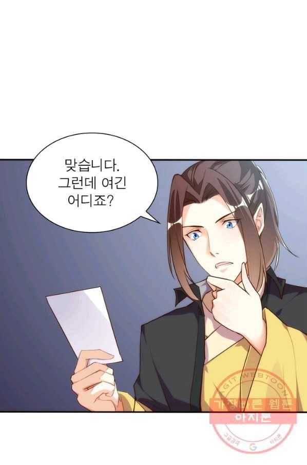 천계구매대행 83화 3