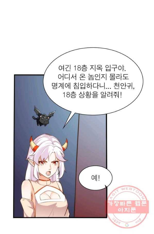 천계구매대행 83화 4
