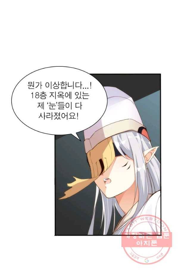 천계구매대행 83화 5