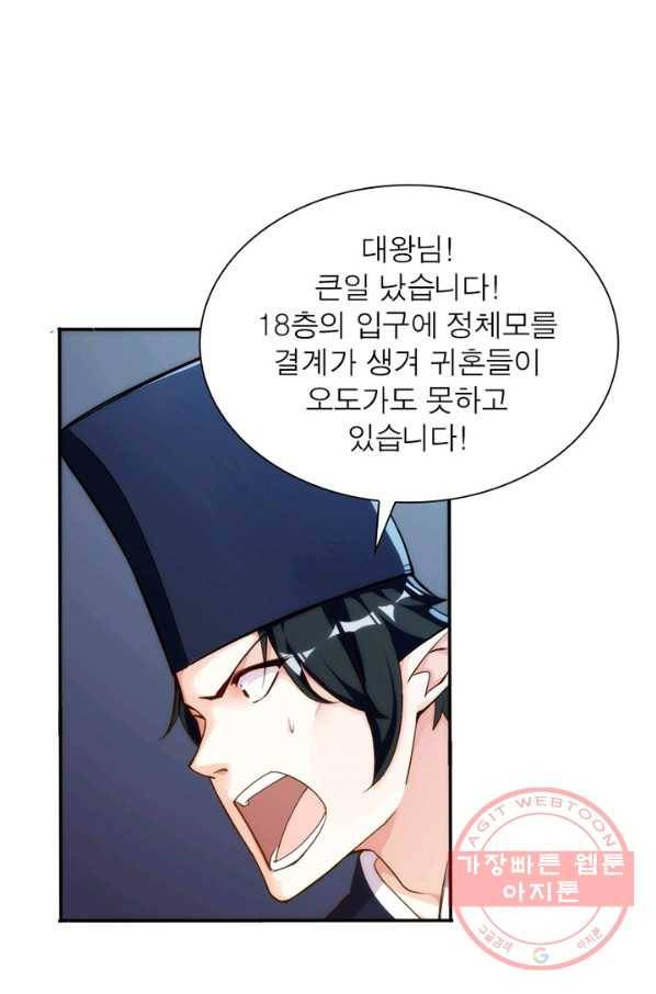천계구매대행 83화 6