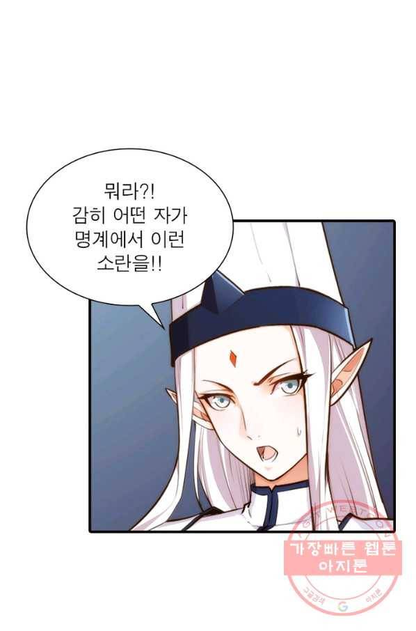 천계구매대행 83화 7
