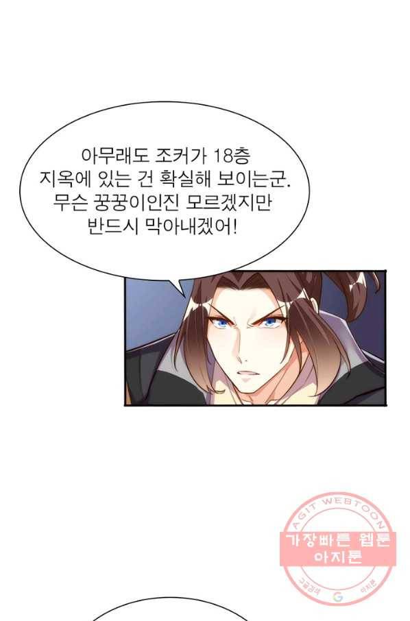 천계구매대행 83화 8