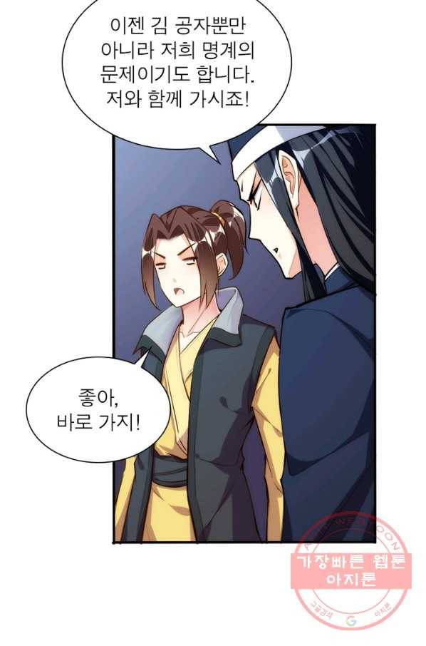 천계구매대행 83화 9