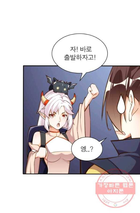 천계구매대행 83화 10