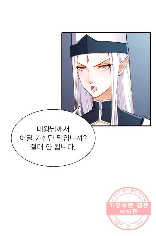천계구매대행 83화 11