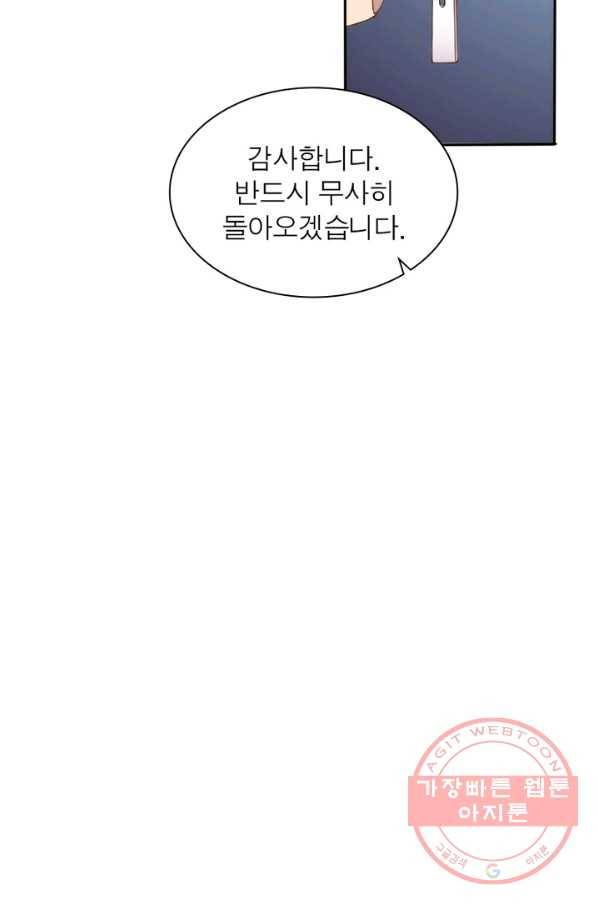 천계구매대행 83화 13
