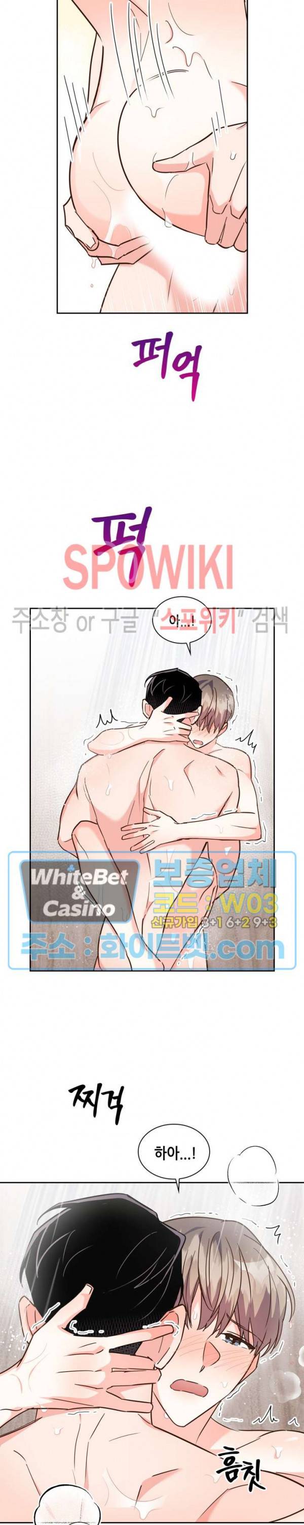 스머프 월드 149화 2