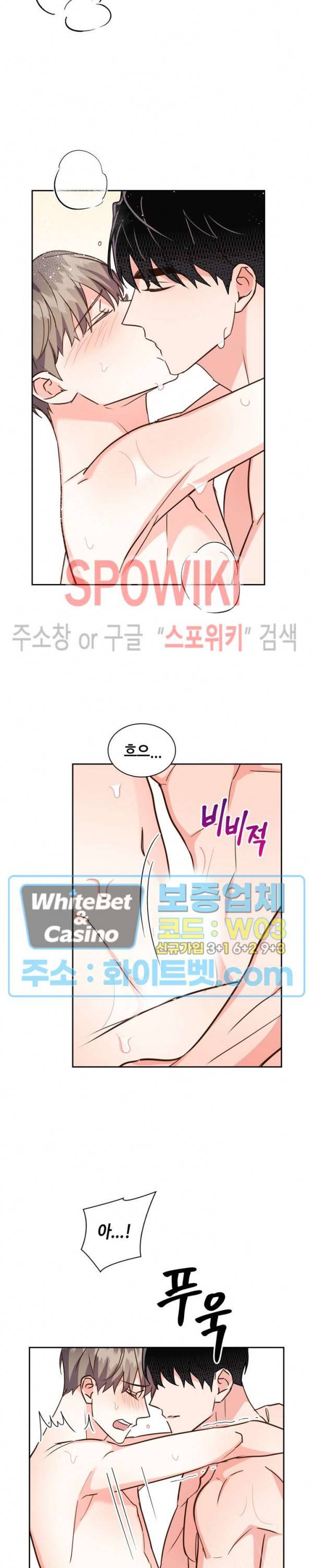 스머프 월드 149화 3