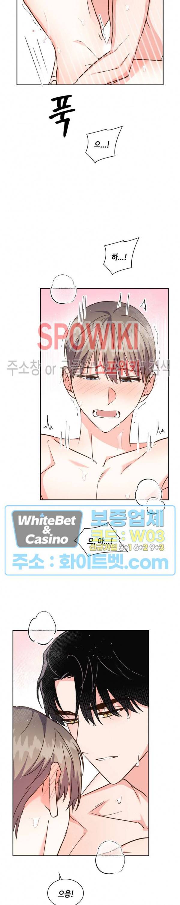 스머프 월드 149화 4