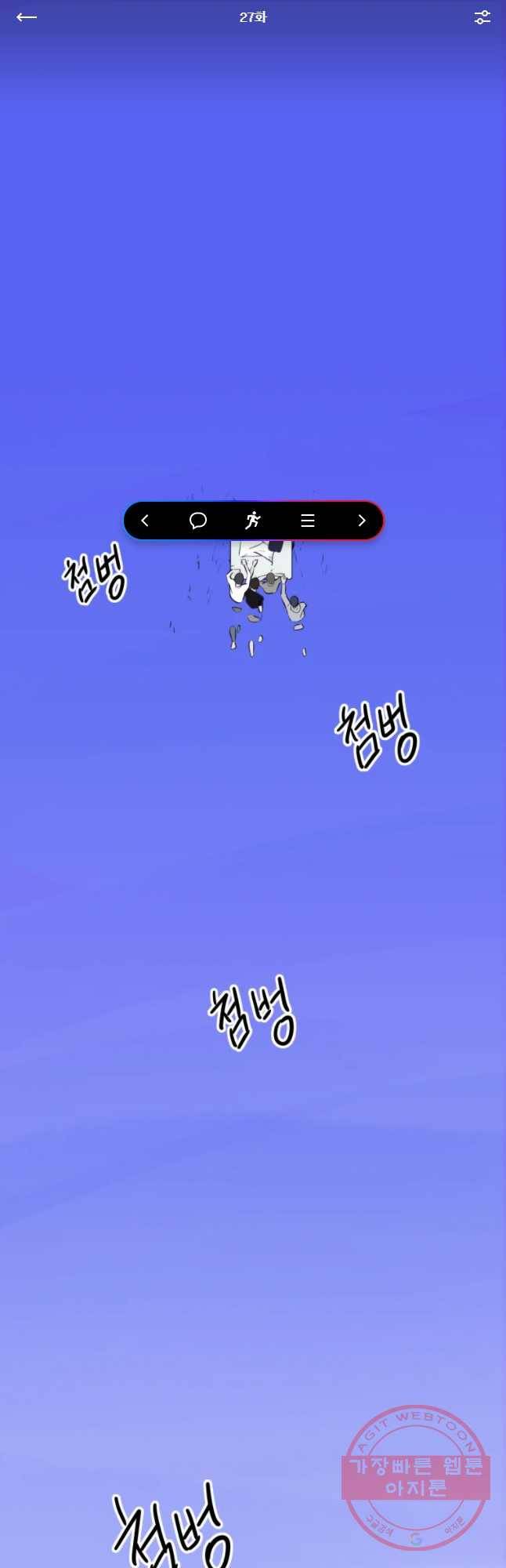 쑥 27화 1