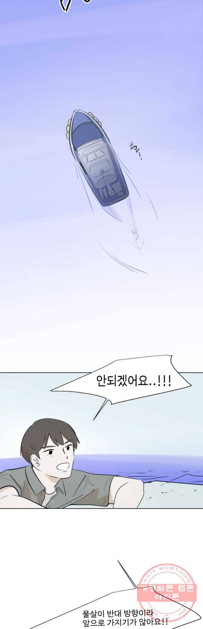 쑥 27화 2