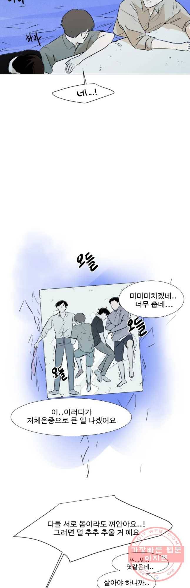 쑥 27화 3
