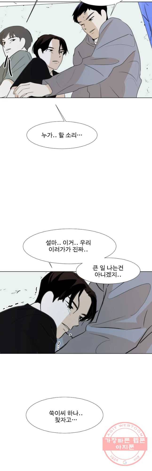쑥 27화 4