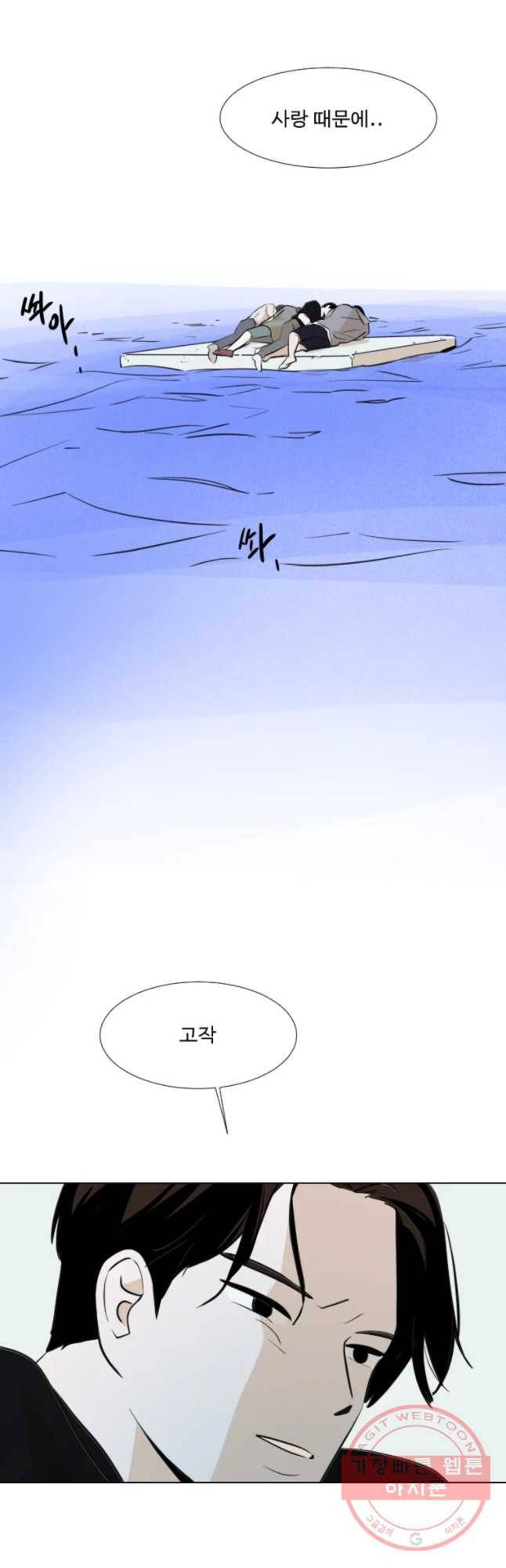 쑥 27화 5