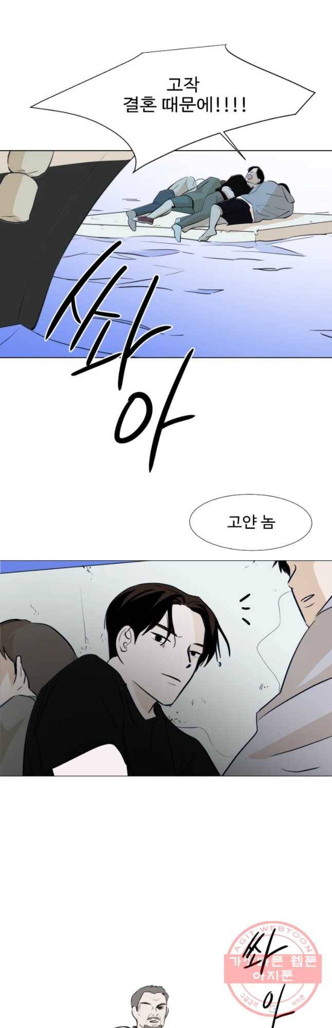 쑥 27화 6