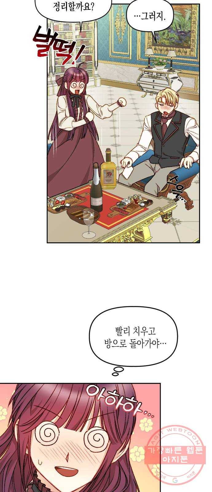 흑막 여주가 날 새엄마로 만들려고 해 19화 3