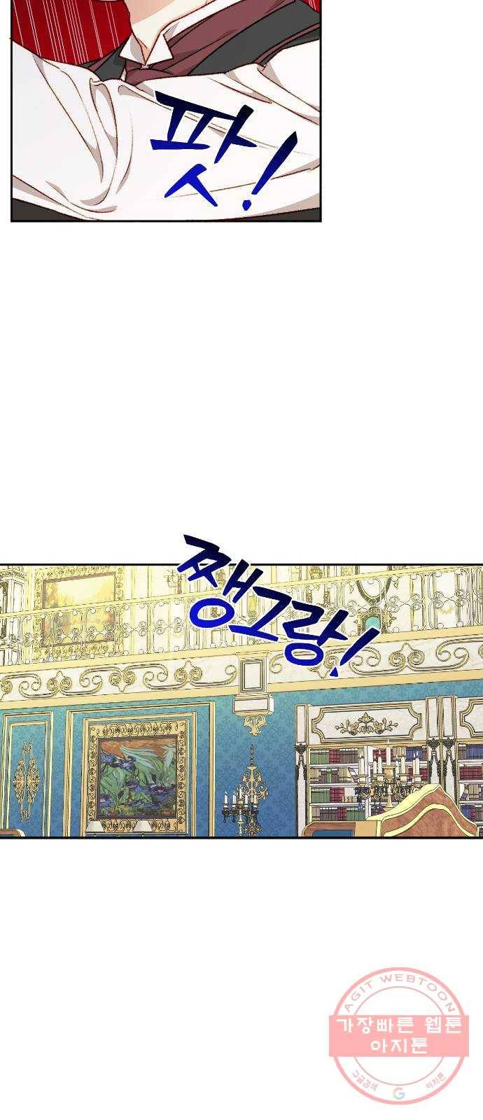 흑막 여주가 날 새엄마로 만들려고 해 19화 5