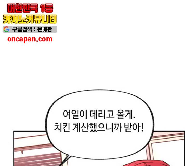 보물과 괴물의 도시 47화 3