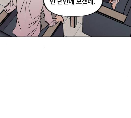 보물과 괴물의 도시 47화 10