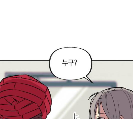 보물과 괴물의 도시 47화 11