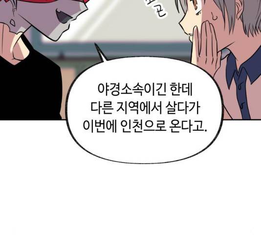 보물과 괴물의 도시 47화 12